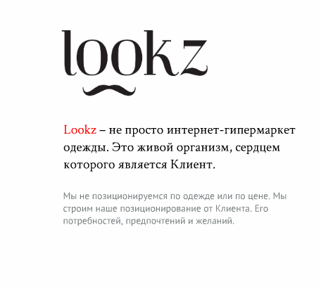 Обо всем - Интересная презентация стартапа Lookz 