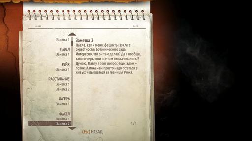 Metro: Last Light - Гайд по поиску страниц дневника Артема